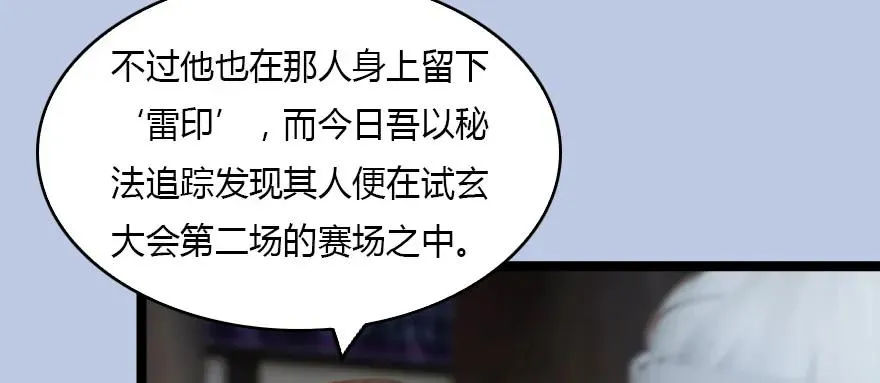 128 一生之敌 第12页