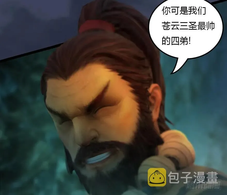128 一生之敌 第20页