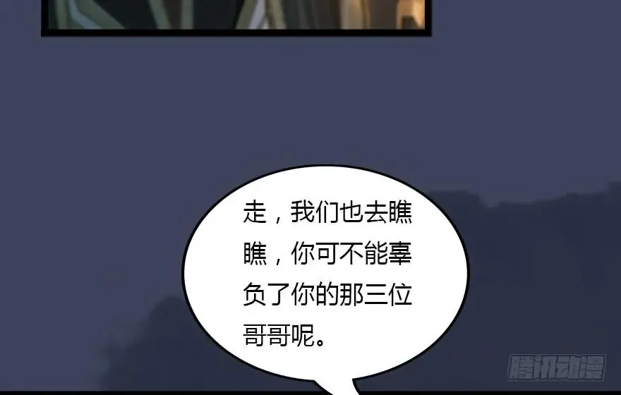 128 一生之敌 第23页