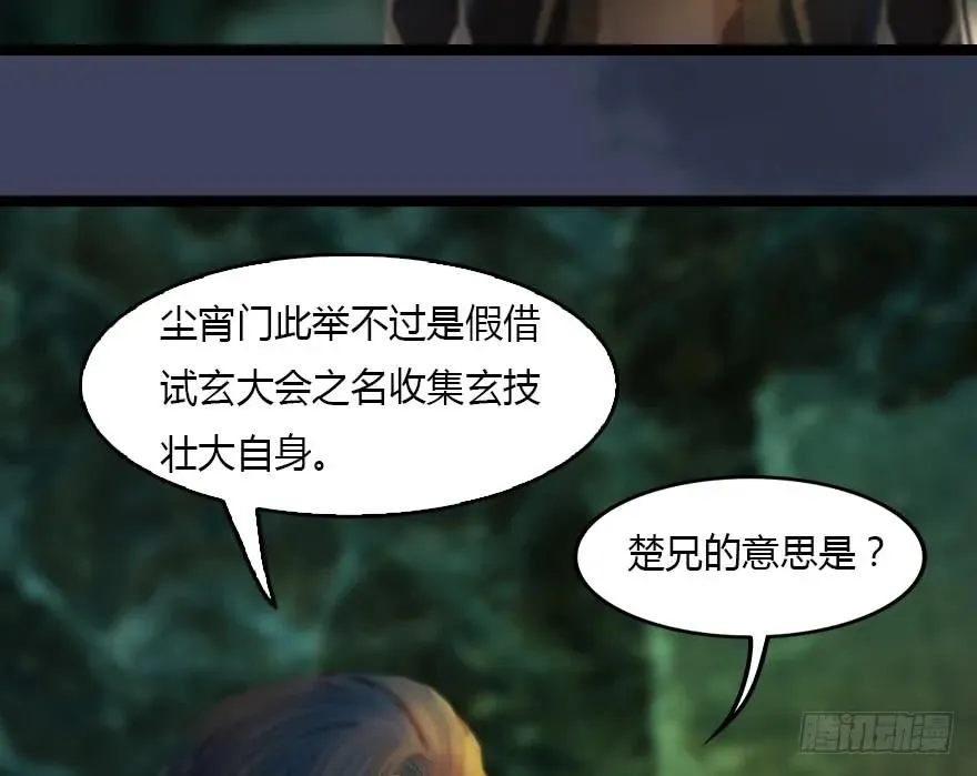128 一生之敌 第28页