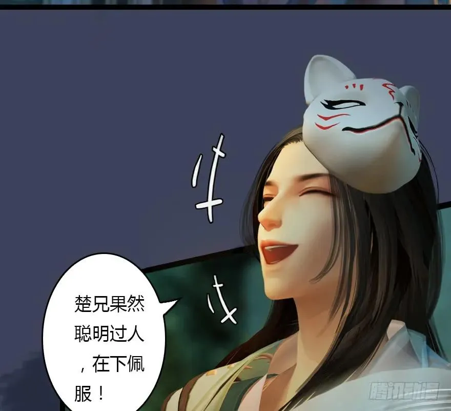 128 一生之敌 第30页