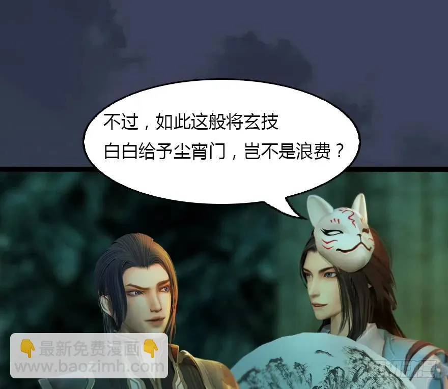 128 一生之敌 第32页