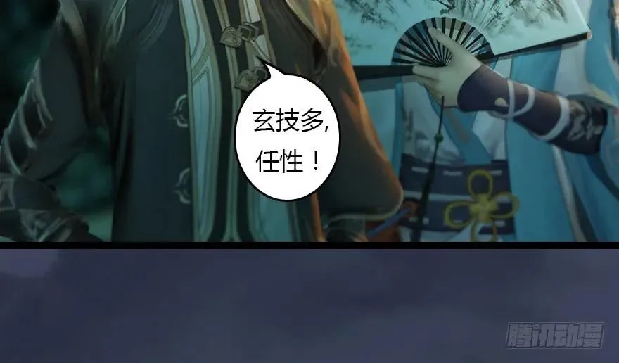 128 一生之敌 第33页
