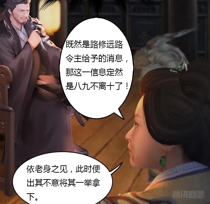 128 一生之敌 第40页