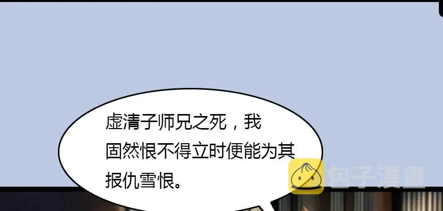 128 一生之敌 第43页