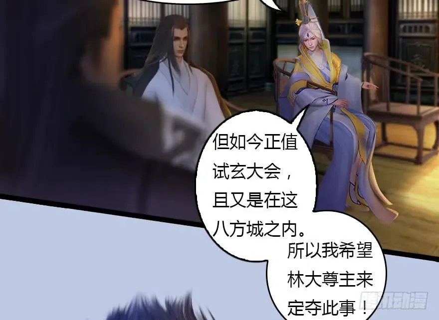 128 一生之敌 第44页