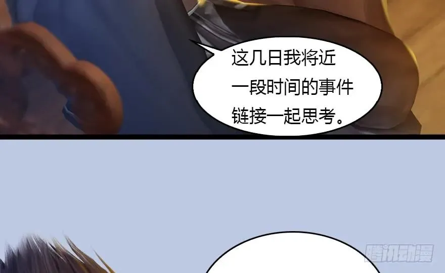128 一生之敌 第50页