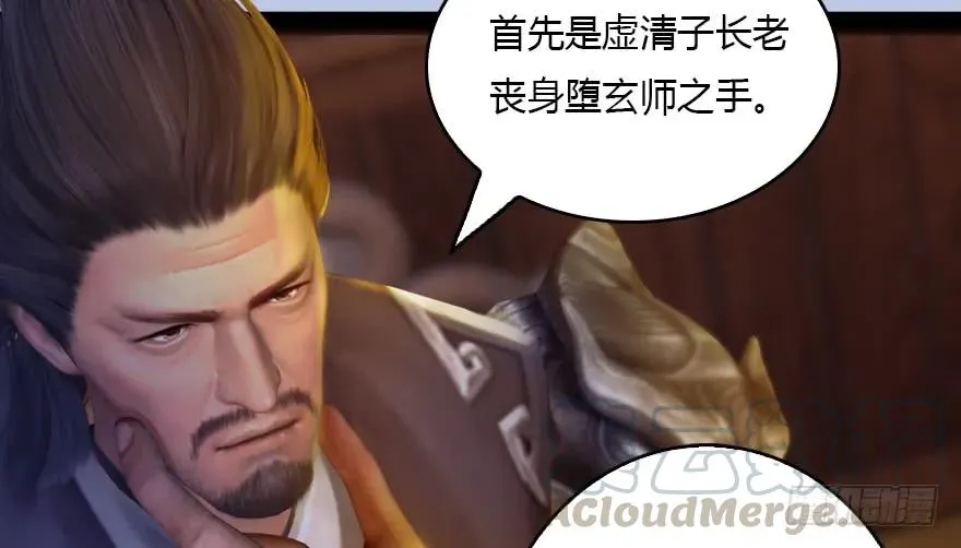 128 一生之敌 第51页