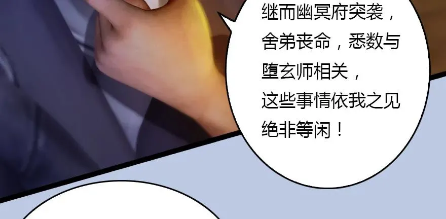 128 一生之敌 第52页