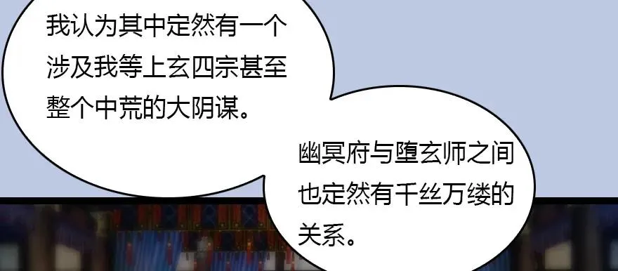 128 一生之敌 第53页