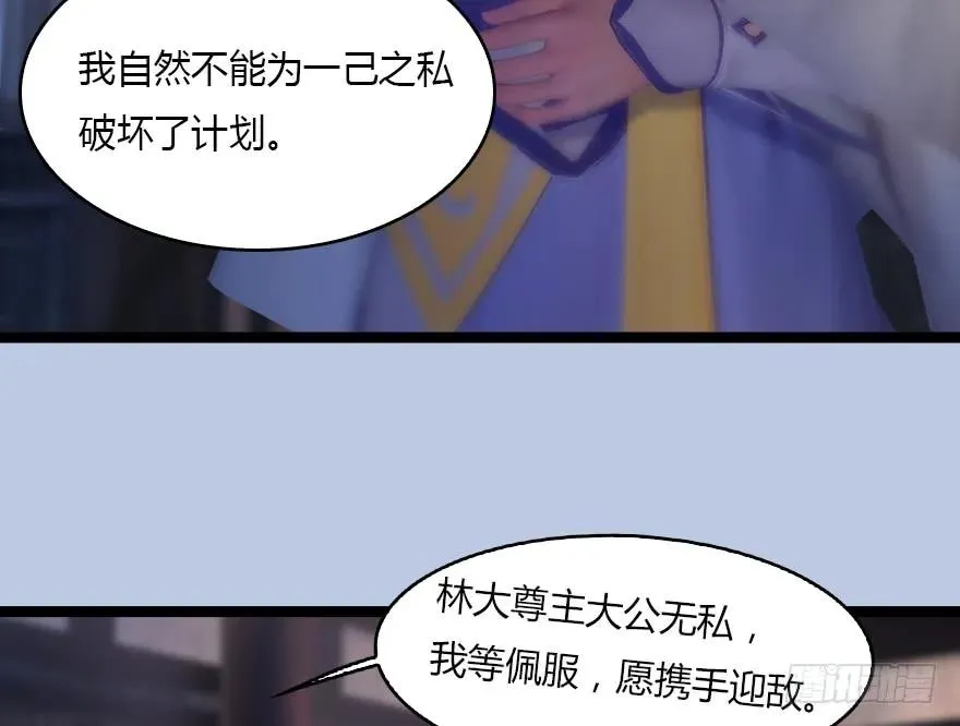 128 一生之敌 第57页