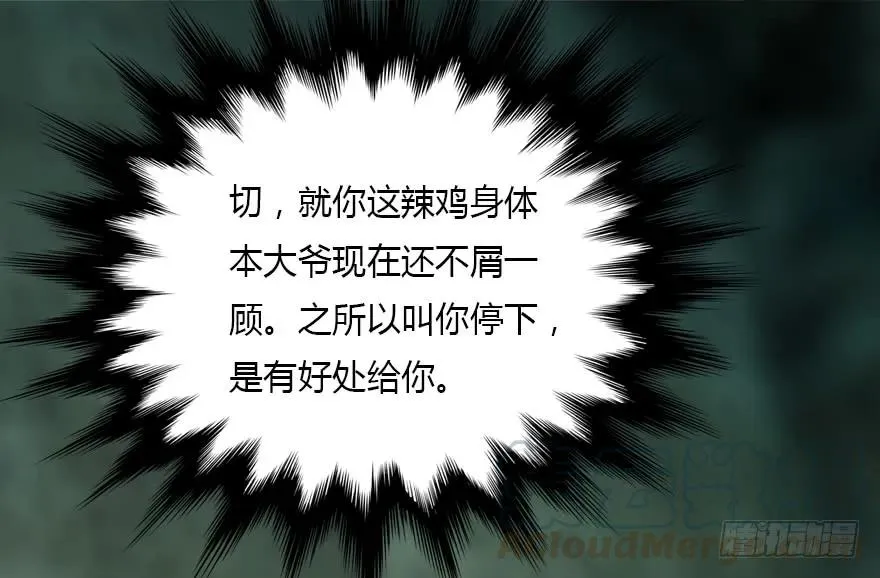 128 一生之敌 第66页