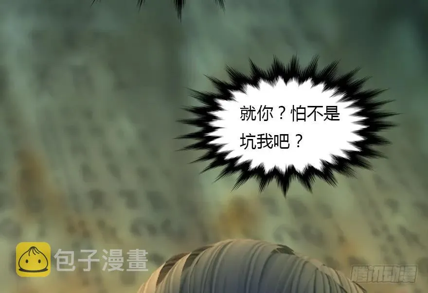 128 一生之敌 第67页