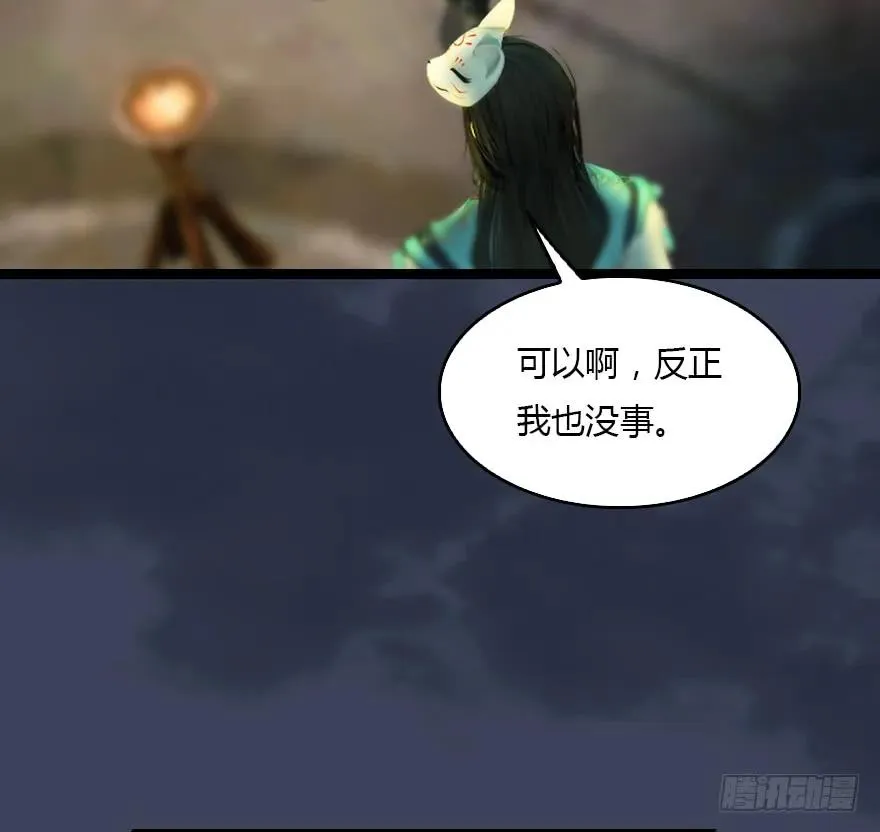 128 一生之敌 第73页