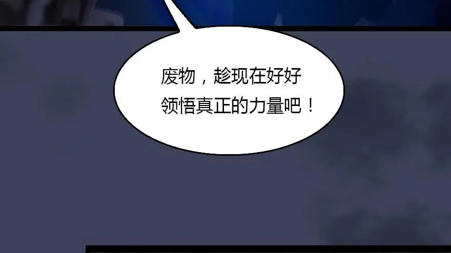 128 一生之敌 第83页