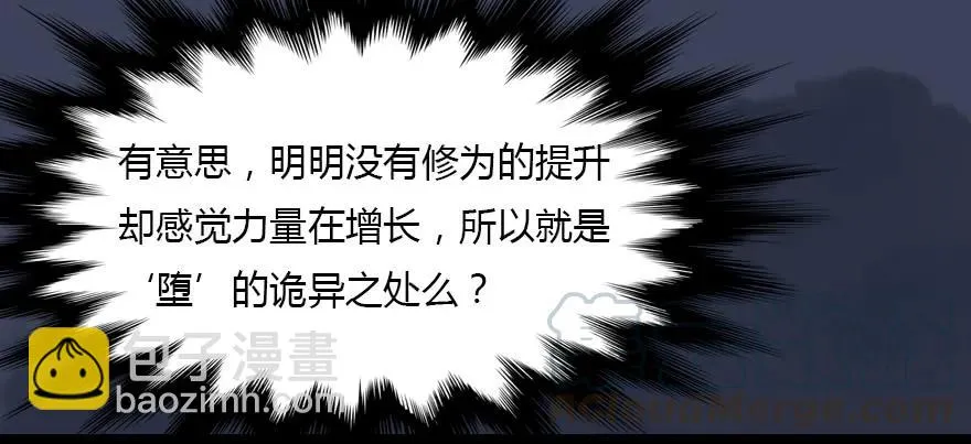 128 一生之敌 第86页