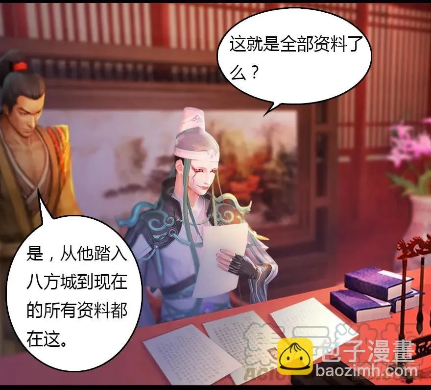 128 一生之敌 第91页
