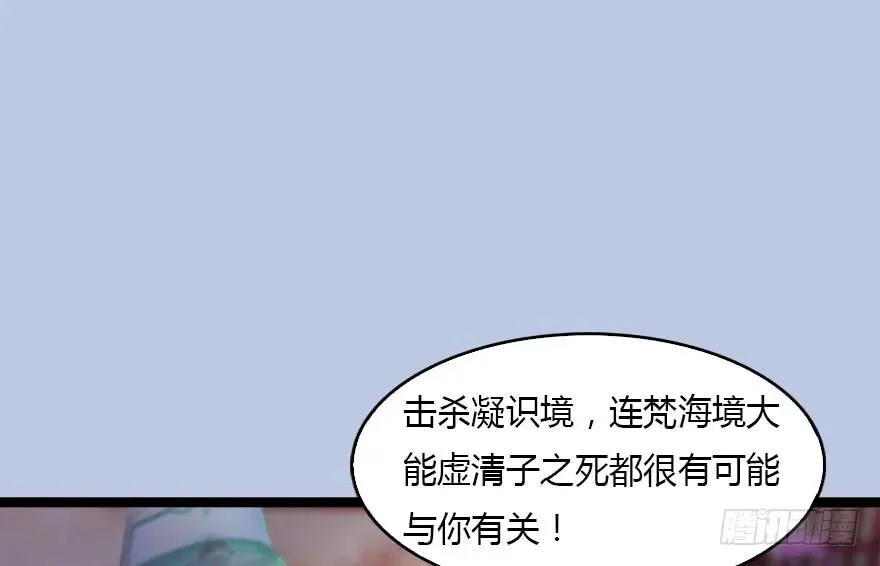 128 一生之敌 第93页