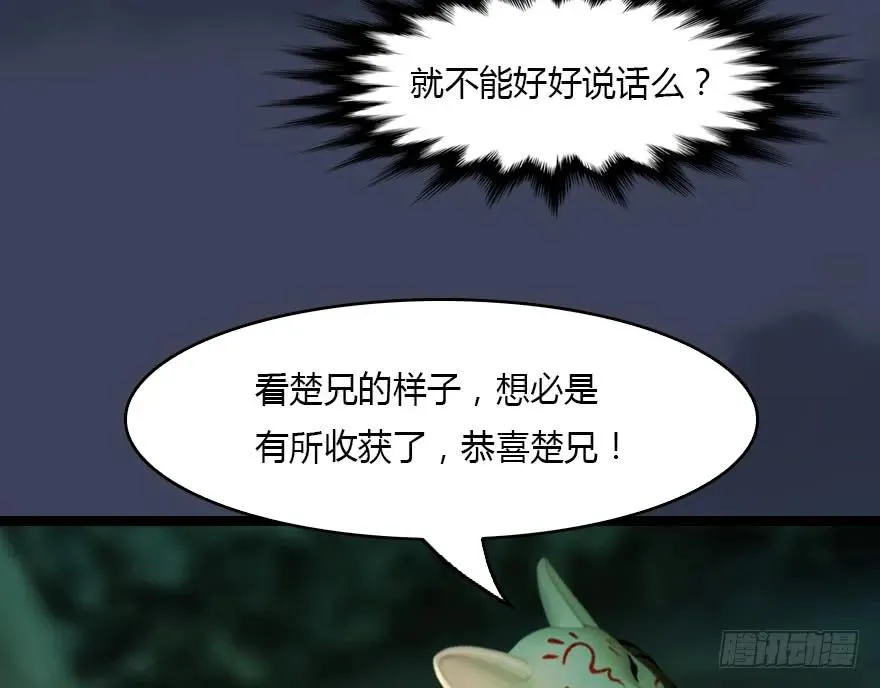128 一生之敌 第102页