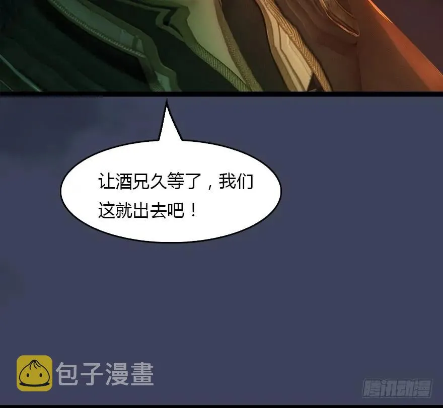 128 一生之敌 第105页