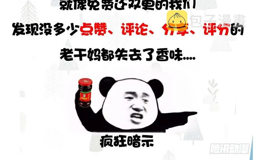 128 一生之敌 第110页