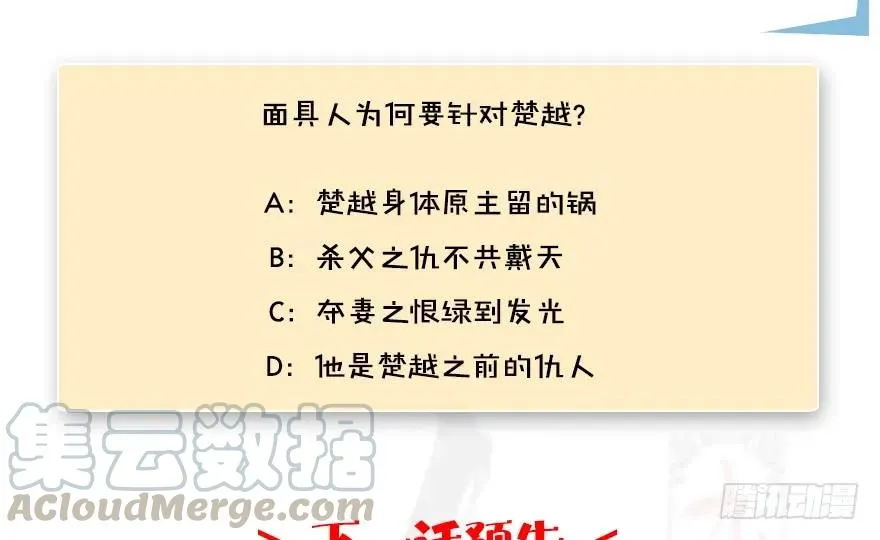 128 一生之敌 第111页