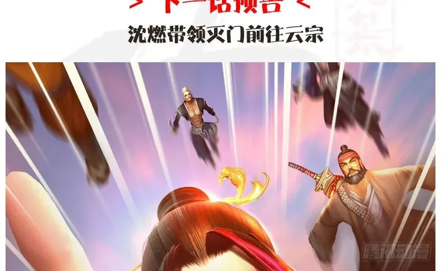 128 一生之敌 第112页