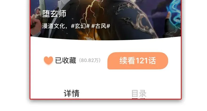 128 一生之敌 第117页