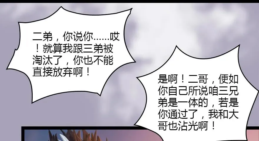 129 梵海大能来袭 第7页