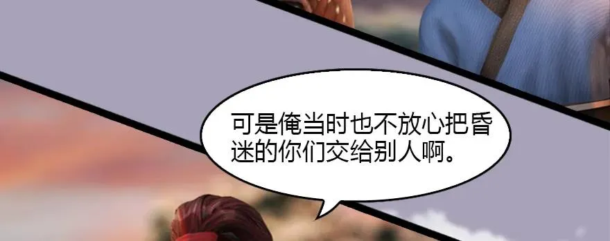 129 梵海大能来袭 第9页