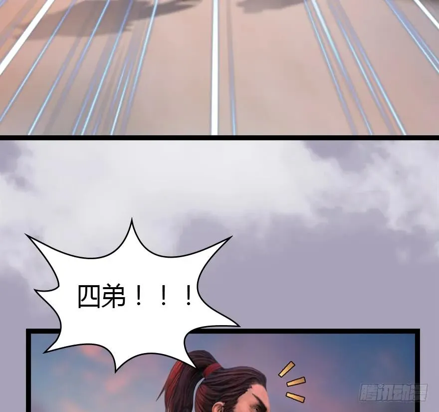 129 梵海大能来袭 第14页