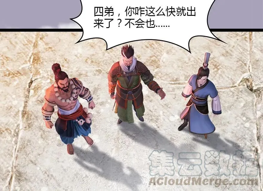 129 梵海大能来袭 第16页