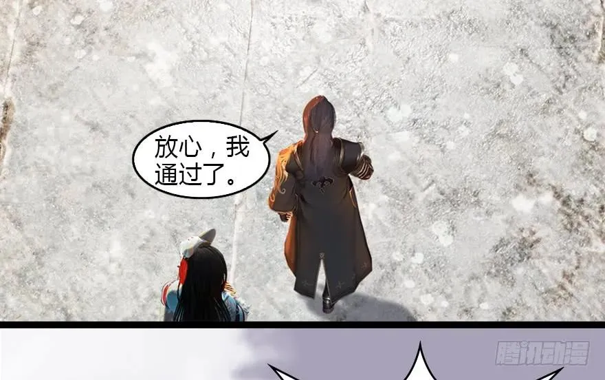 129 梵海大能来袭 第17页