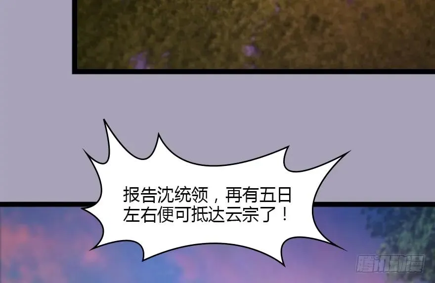 129 梵海大能来袭 第27页
