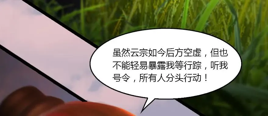 129 梵海大能来袭 第30页