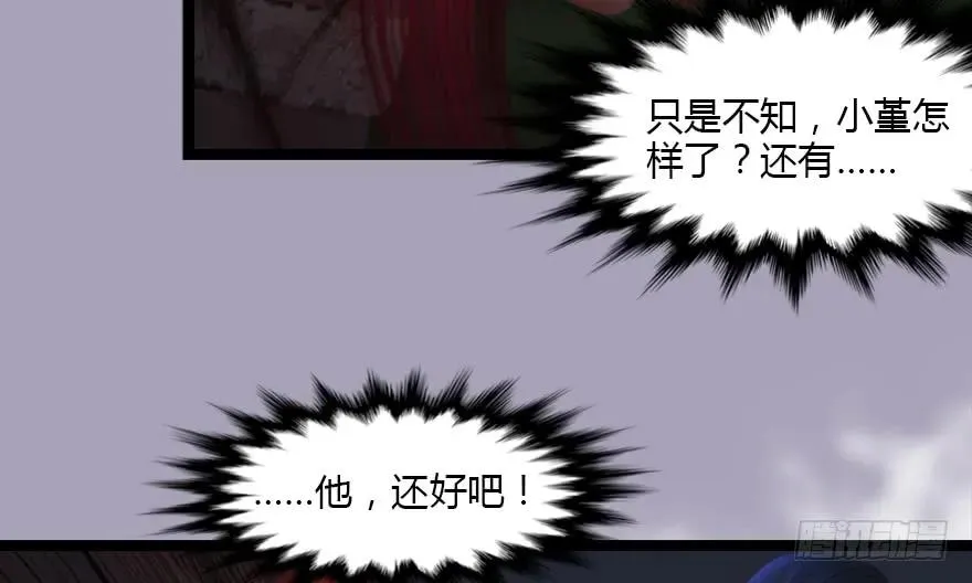 129 梵海大能来袭 第42页