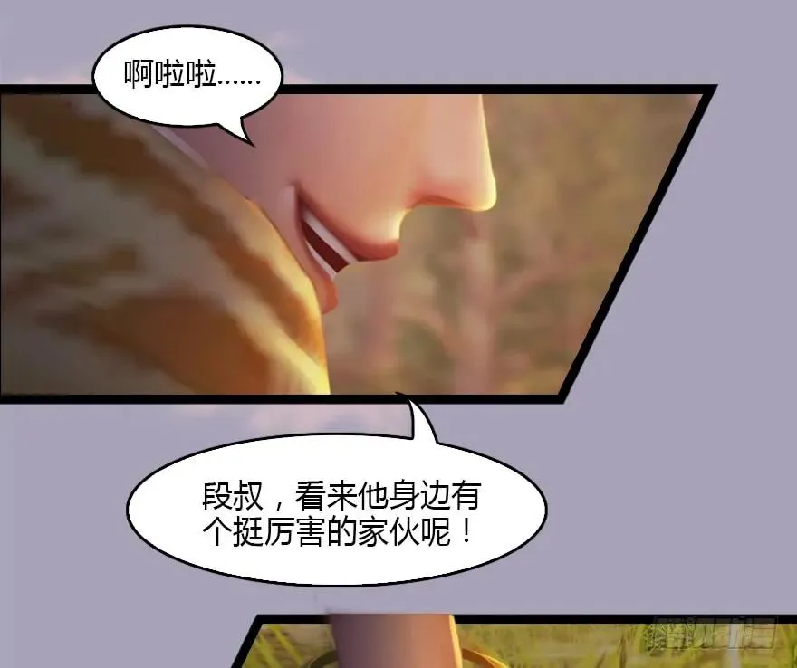 129 梵海大能来袭 第67页