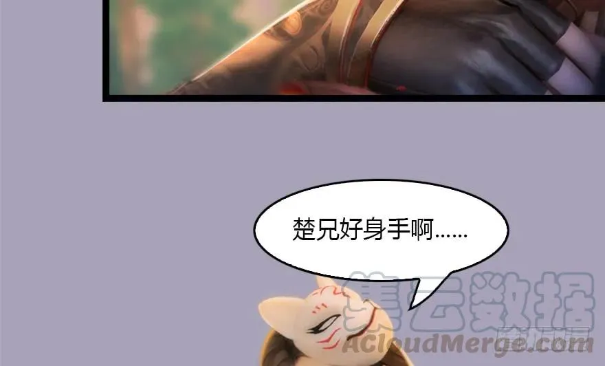 129 梵海大能来袭 第96页