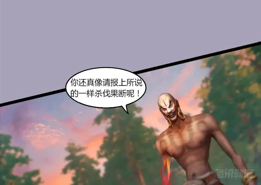 129 梵海大能来袭 第100页