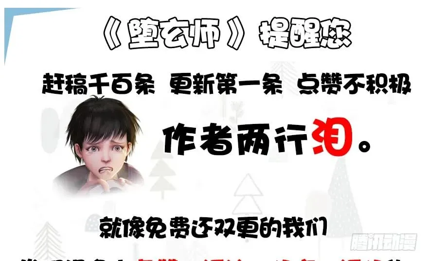 129 梵海大能来袭 第104页