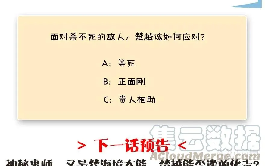 129 梵海大能来袭 第106页