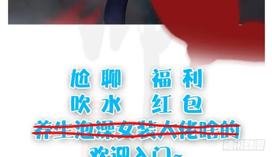 129 梵海大能来袭 第110页