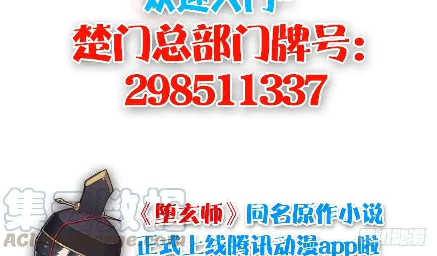 129 梵海大能来袭 第111页