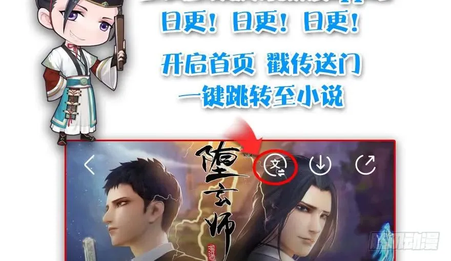129 梵海大能来袭 第112页