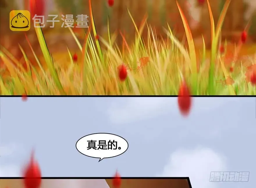 130 苦战鬼师 第5页