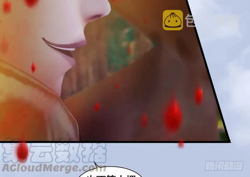 130 苦战鬼师 第6页
