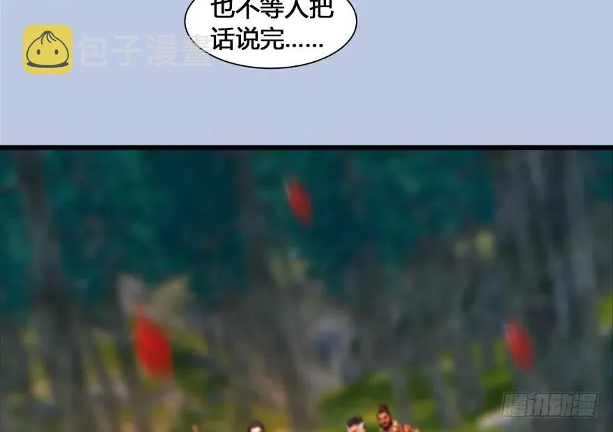 130 苦战鬼师 第7页