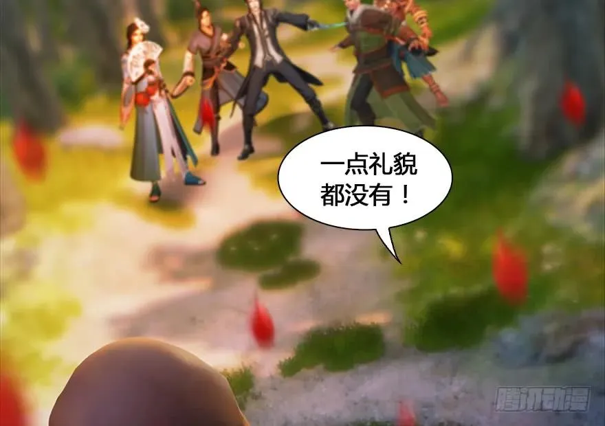 130 苦战鬼师 第8页