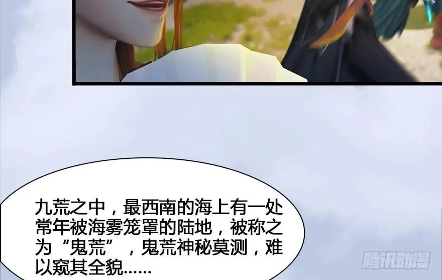130 苦战鬼师 第12页
