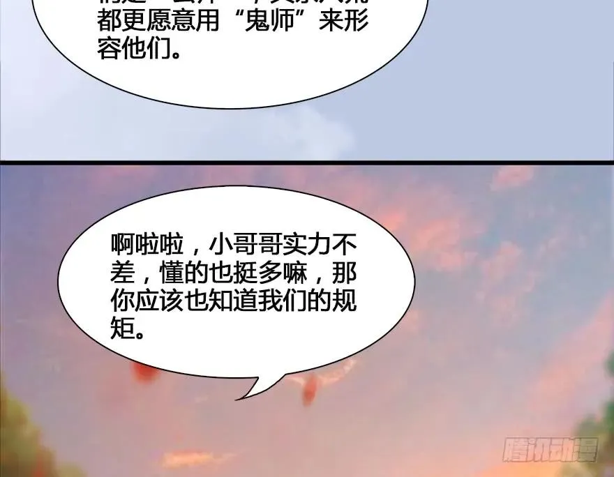 130 苦战鬼师 第15页